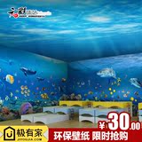3D立体大型壁画海底世界海洋海豚卧室壁纸宾馆ktv主题房背景墙纸