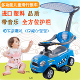 婴幼儿童扭扭车宝宝车带推杆音乐四轮滑行学步车玩具1-3岁溜溜车