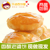 新鲜的台湾特产手工传统糕点360g盒装糯米无添加红豆饼老婆饼正宗