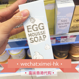 香港代购 too cool for school EGG鸡蛋洗面奶/洁面泡沫摩丝保湿
