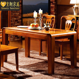新中式楠木实木餐桌椅组合6人饭桌长方形现代简约小户型家具方桌