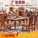 欧式餐桌 高档大理石方桌实木雕花饭桌白色长餐桌客厅餐桌椅组合