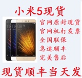 【现货速发】Xiaomi/小米 小米手机5 全网通标准版高配 尊享 正品