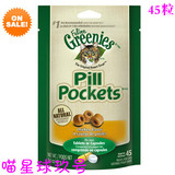 【喵星球玖号】美国绿的Greenies 猫用喂药零食/鸡肉味 整包45粒