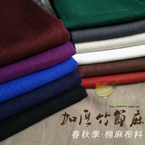 中国风纯色加厚竹节麻棉麻布料春秋季服装面料厂家直销品质推荐