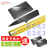 1【淘金币】黑色刀刃创意信用卡便携水果刀 折叠卡片刀 钱夹小刀