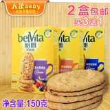 亿滋焙朗早餐饼干150g营养粗粮饼干混合莓果/牛奶谷物/坚果蜂蜜