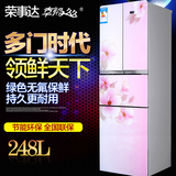 荣事达178/200/248L三门冰箱一级节能家用四门对开双门无霜电冰箱