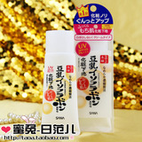 日本SANA天然豆乳防晒隔离打底霜妆前乳spf25保湿防紫外线辐射40g