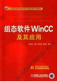 1141454|组态软件WINCC及其应用