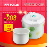 Tonze/天际 CFXB-40XA 电饭锅小型正品炖汤锅白瓷陶瓷内胆包邮