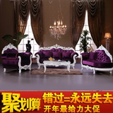 欧式沙发客厅组合套装大户型高档紫色布艺沙发实木沙发特价包邮