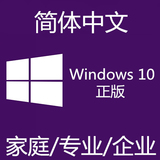 重装系统win10/windows10升级/量产优盘u盘激活/中文纯净安装正版