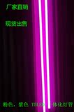 包邮彩色T5T8LED灯管蓝色黄绿色粉红紫色红色led一体化灯日光彩灯