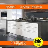 百V厨柜 白色PET平贴高光亚克力门板现代简约中岛型整体橱柜定做