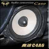 奥迪C4A6车载音箱6.5寸套装低音喇叭汽车音响改装套装升级案例