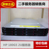 12盘位 HP DL180G5 L5420*2/8G 大容量网吧无盘服务器 秒DELL2950