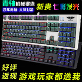 新贵 GM500S七彩发光 机械键盘 凯华青轴/红轴104键无冲背光键盘