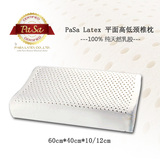 泰国正品进口Pasa Latex纯天然乳胶枕头成人高低颈椎按摩枕