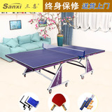 三喜室内乒乓球桌家用乒乓球台折叠标准球桌兵乓球案子移动乒乓桌