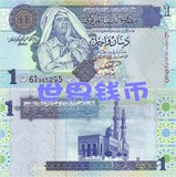 【豹子号777】全新UNC利比亚2004年版1第纳尔Dinar纸币/卡扎菲