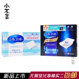 日本cosme大赏Unicharm尤妮佳1/2超吸收省水化妆卸妆棉40枚