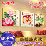 无框画福字画客厅装饰画中国风墙壁画沙发背景墙画冰晶玻璃三联画