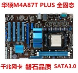 充新 870主板 全固态 SATA3.0 华硕M4A87T PLUS支持AM3 938针千兆