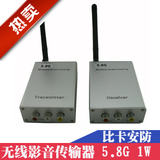 5.8G无线图传影音收发器监控器摄像头发射接收机视频传输器材配件