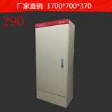 xl-21动力柜/配电柜/变频柜/强电柜/防雨柜1700*700*370