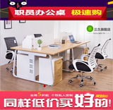 南京办公桌 办公家具 职员办公用品 简约现代4人位 钢架四人组合
