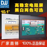 点微正品 10.1寸触摸屏一体机电脑工业平板触控驾考工控机 101B3