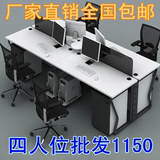 上海办公家具四人位职员办公桌屏2/4/6人屏风员工桌六人桌椅组合