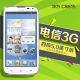 Huawei/华为 c8815 电信3G  5寸屏 安卓智能 天翼手机 电信版正品