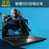 Lenovo/联想 G510 AM-IFI游戏本i5 i7大屏四核独显笔记本电脑超薄