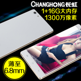 Changhong/长虹T03正品5.0寸双卡双待安卓智能大屏超薄移动4G手机
