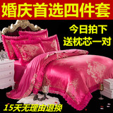 高档蚕丝棉婚庆床品结婚四件套大红1.8/2.0m床上被套纯棉床单双人