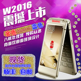 二手Samsung/三星 SM-W2016三网4G智能手机商务男款移动电信至尊