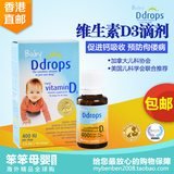 加拿大直邮Ddrops婴儿宝宝补钙滴剂baby dropsVD90滴儿童维生素D3
