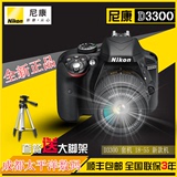 Nikon/尼康 D3300 18-55 18-105 套机 入门单反数码相机 全国联保