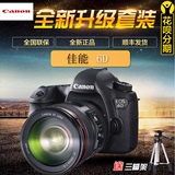 Canon/佳能 EOS 6D 套机(24-70,24-105mm) 镜头单反数码相机 国行
