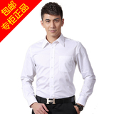 G2000男士长袖白衬衫商务韩版男衬衣修身型纯色免烫青年职业正装
