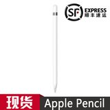 新款ipad pro9.7寸 12.9寸专用 笔 苹果笔Apple Pencil 平板画笔