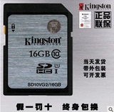 金士顿（kingston）16GB 32GB 64GB  class10高速 SD存储卡相机卡