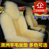 汽车羊毛坐垫冬季新款澳洲纯羊毛座垫长毛垫短毛车垫全包毛绒座套