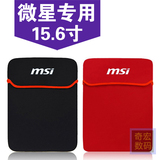 MSI微星GP62 2QE-275XCN电脑内胆包 15.6寸笔记本防水抗震保护套