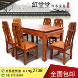 红木餐桌全实木家具餐台长方形餐桌椅非洲花梨木组合豪华饭桌六椅