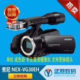 Sony/索尼 NEX-VG30EH 单机 成色新 专业高清摄像机 支持更换镜头
