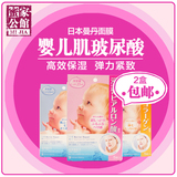 日本代购mandom曼丹水感肌玻尿酸高保湿婴儿面膜5枚装3款选