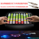 Novation LAUNCHPAD S MIDI DJ控制器发光带能量显示灯USB数据线